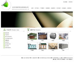 環(huán)保公司網(wǎng)頁(yè)設(shè)計(jì)與開(kāi)發(fā) 構(gòu)建綠色數(shù)字門戶的關(guān)鍵策略